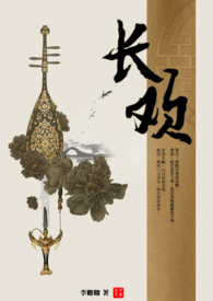 长欢(1V1,剧情H)